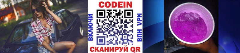 кракен вход  Энгельс  Codein напиток Lean (лин)  как найти закладки 