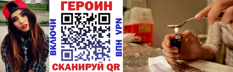 ГЕРОИН Heroin  hydra   Энгельс 