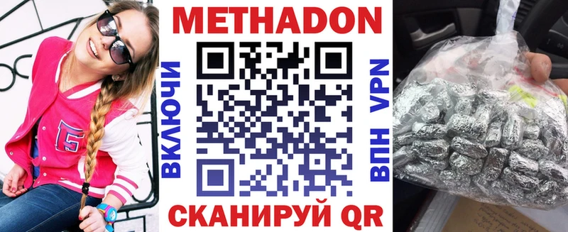 МЕТАДОН белоснежный наркотики Энгельс